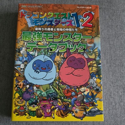 F1089 Books Dragon Quest Monsters 1 2 Strongest Monster Data Book Ps1 Strategy