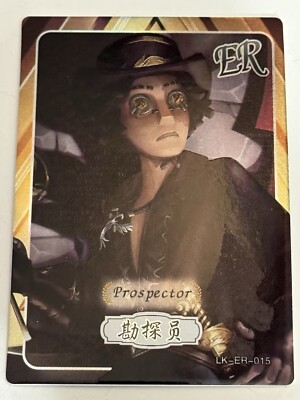 PROSPECTOR ER LK-ER-015 Identity V Interchangeable Collection Collectible Card