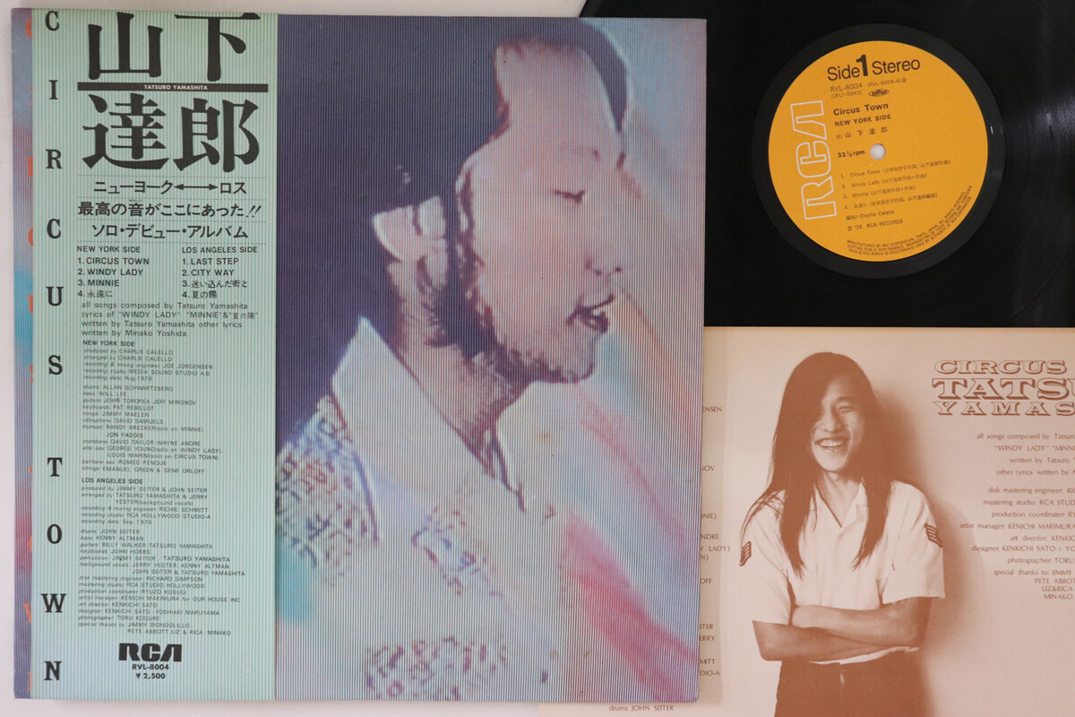 邦楽 Tatsuro Yamashita / CIRCUS TOWN RV-8004 Circus Town by Tatsuro Yamashita | Rare Vinyl Records at