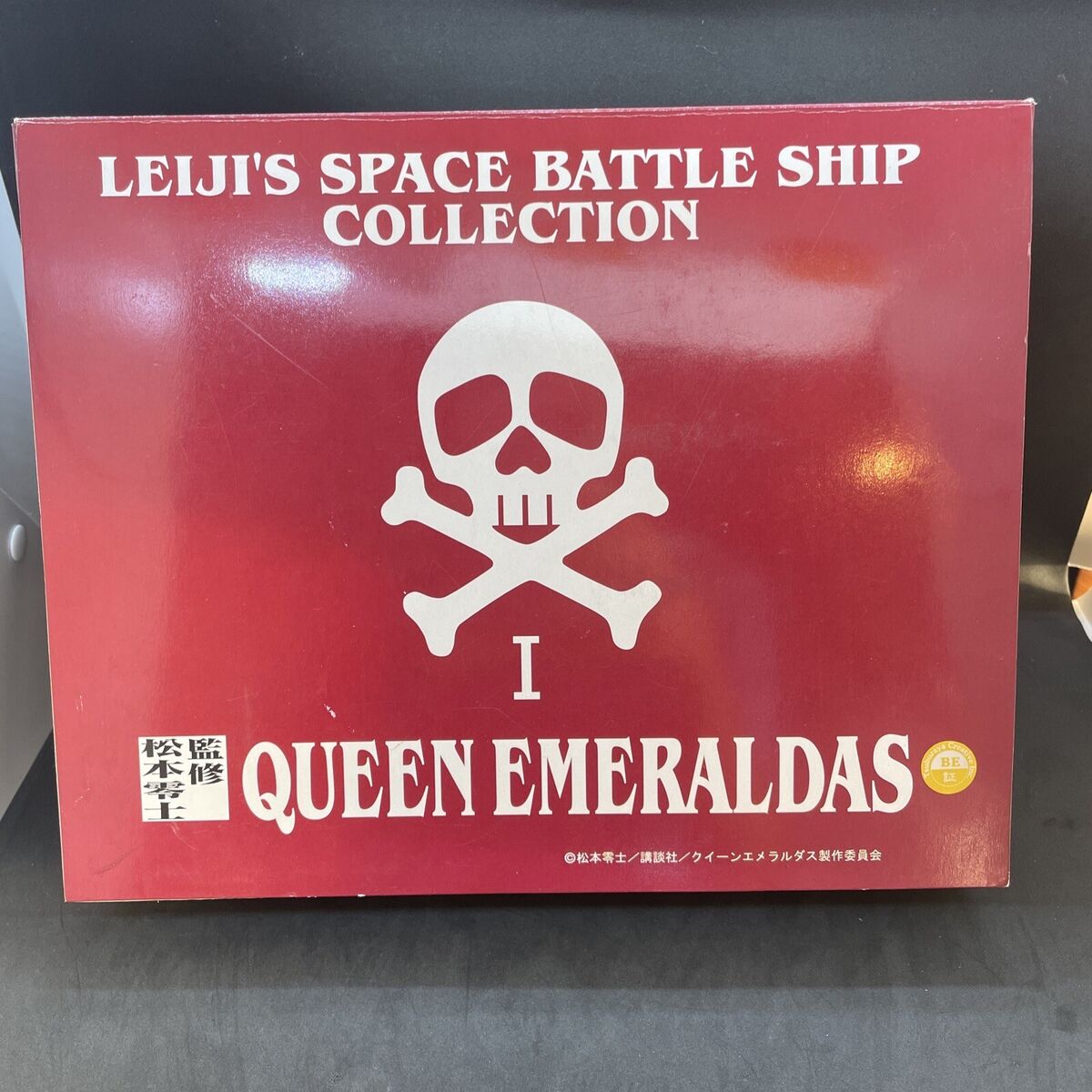 値段が激安 Leiji's Space Battle Ship Collection Queen Emeraldas 8b その他