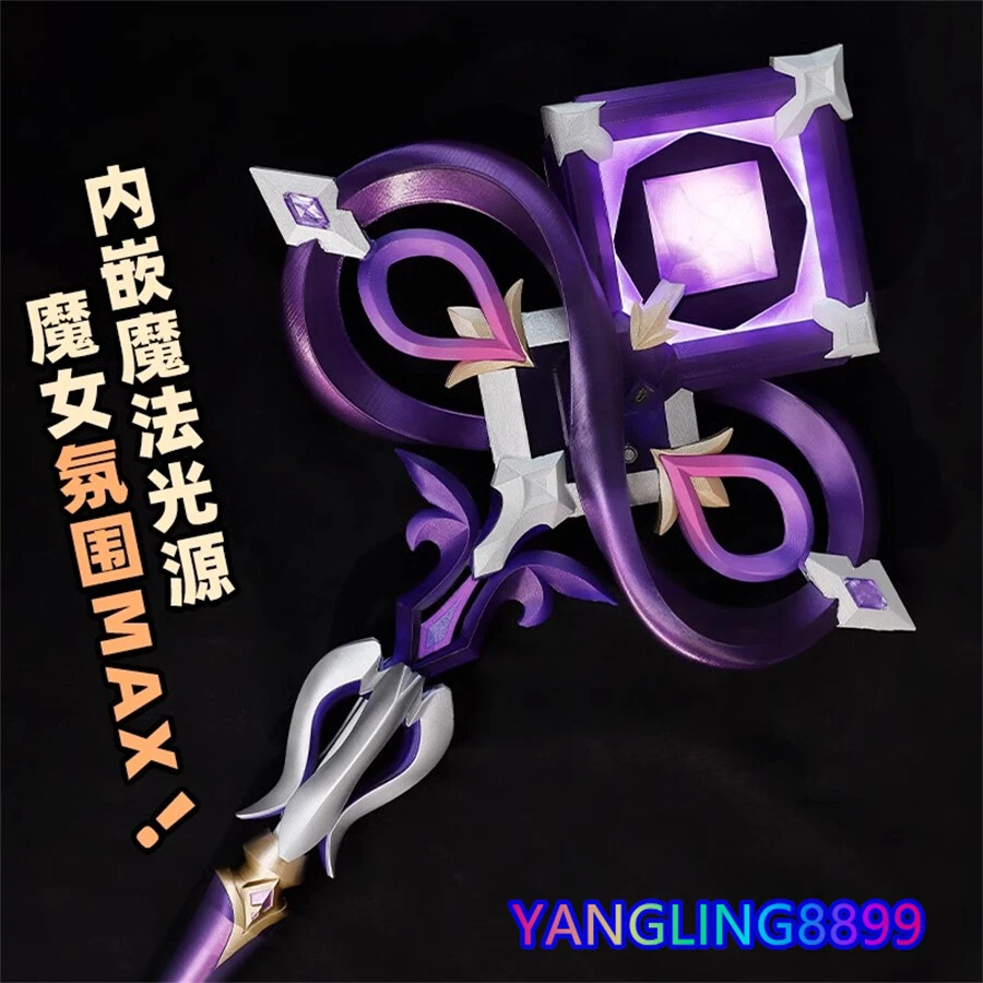 Honkai: Star Rail Herta Cosplay Staff 180CM Light up Cane Halloween Costume Prop - Image 4 of 4