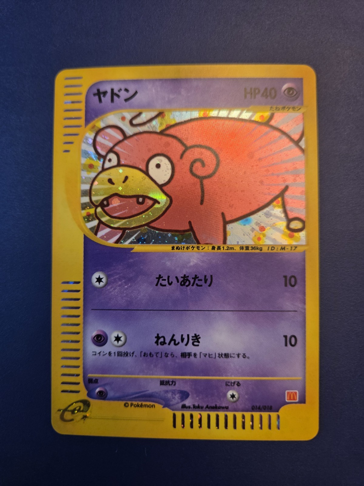 Slowpoke 014/018 McDonald's Pokemon-E Minimum Pack Holo (Japanese)