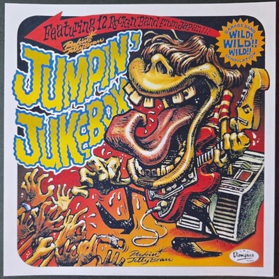 Rockin Jelly Bean Jumpin Jukebox Band POSTER 