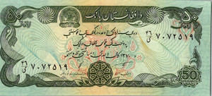 Afghanistan, 50 Afghanis, SH 1370 , 1991–1992, UNC Banknote