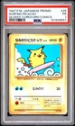 1997 POKEMON JAPANESE COROCORO COMICS PROMO #25 SURFING PIKACHU-GLOSSY PSA 1