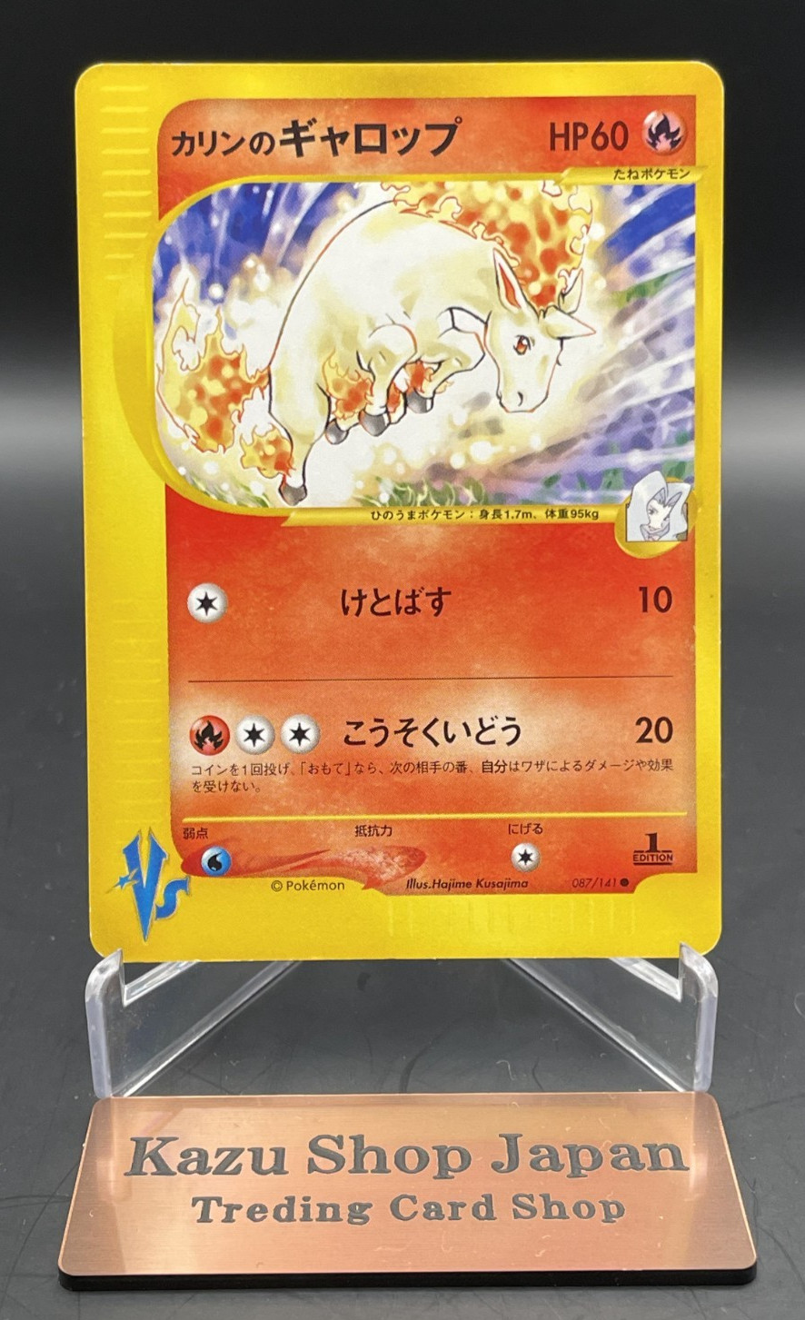 Pokemon Card Japanese Karen's Rapidash 087/141 Common VS Series LP K01