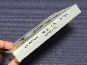 Nintendo Hyundai Comboy Metal Gear Game Retro Korean Version for FC NES