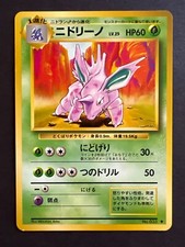 Nidorino No. 033 Base Set 1996 Japanese Pokemon Card LP