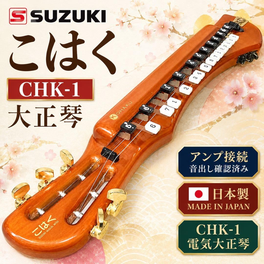 SUZUKI Kohaku CHK-1 Electric Taisho Koto Amp Compatible Made in Japan