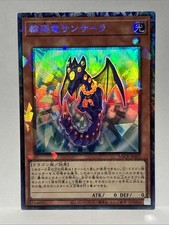 Samsara Dragon Yugioh LOCR-JP057 Collectors Rare Konami OCG JAPAN🔥