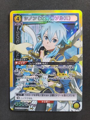 Bandai Union Arena, Sword Art Online, Sinon, UA15BT/SAO-1-025 SR, Japan
