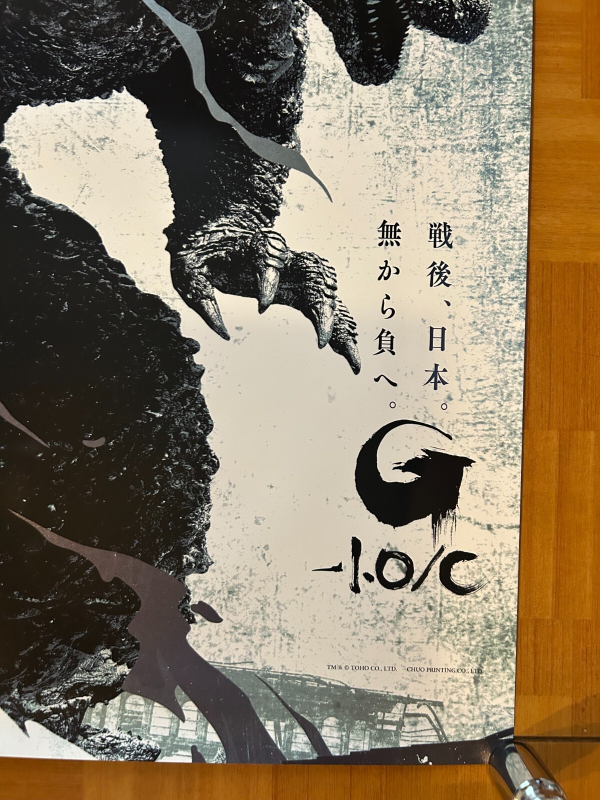 Godzilla Minus One 2023 Movie Japan Original Premium printing Poster Ver_D 20x28
