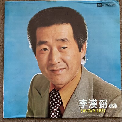 Wicky Lee LP