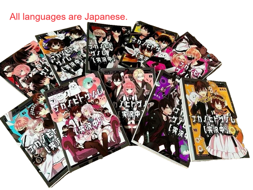 Naka no Hito Genome The Ones Within Vol.1-10 Latest full set Manga Comics Osora - 第 1/3 張圖片