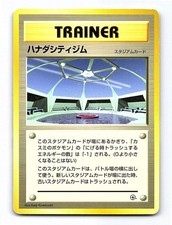 Cerulean City Gym Uncommon Gym Heroes Pokemon Japanese Lightly Played