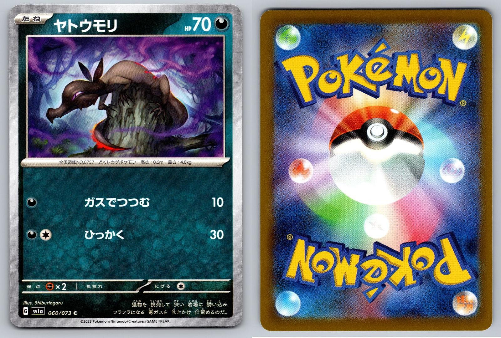 SALANDIT 060/073 TRIPLET BEAT POKEMON JAPANESE NM/M