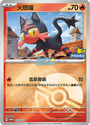 Pokémon TCG S-Chinese Scarlet & Viole Litten Poké Ball PROMO 175/SV-P Holo