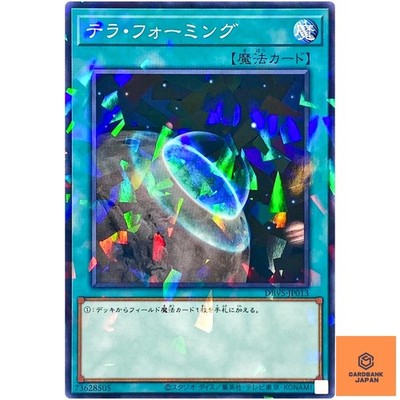Terraforming Normal Parallel DBVS-JP013 Deck Build Valiant Smashers YuGiOh NM