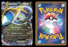 Latios EX #54 Preise | Pokemon Japanese Spiral Force | Pokemon Karten