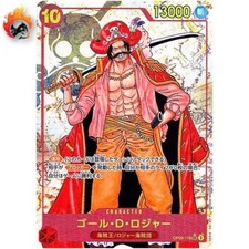 Gol.D.Roger [Alternate Art] OP09-118 Prices | One Piece Japanese