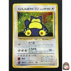 [NM] Hungry Snorlax Pokemon card Japanese No.143 CD Promo Vintage Holo 3J11