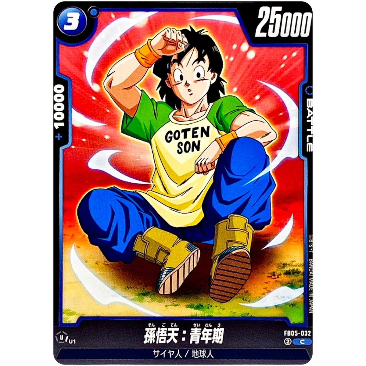 Son Goten : Adolescence FB05-032 C New Adventure - Dragon Ball