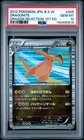 2012 POKEMON JAPANESE BLACK & WHITE DRAGON SELECTION #005 DRAGONITE PSA 10