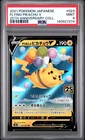 2021 POKEMON JAPANESE 25TH ANNIVERSARY COLLECTION #023 FLYING PIKACHU V PSA 9