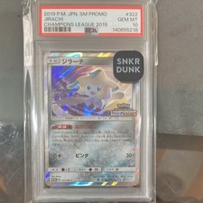 Jirachi [Champions League] #322/SM-P Prices | Pokemon Japanese