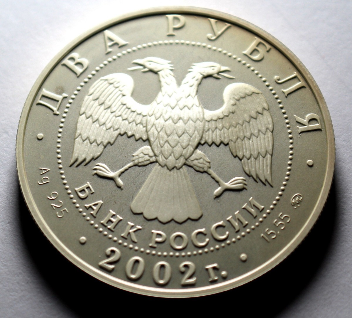 Vintage Russian 2002 Silver 0.925 Coin Signs of Zodiac Capricorn 2