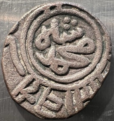 Delhi Sultanate 2 Gani Billon Coin Ala al-Din Muhammad II Khilji 1296-1316