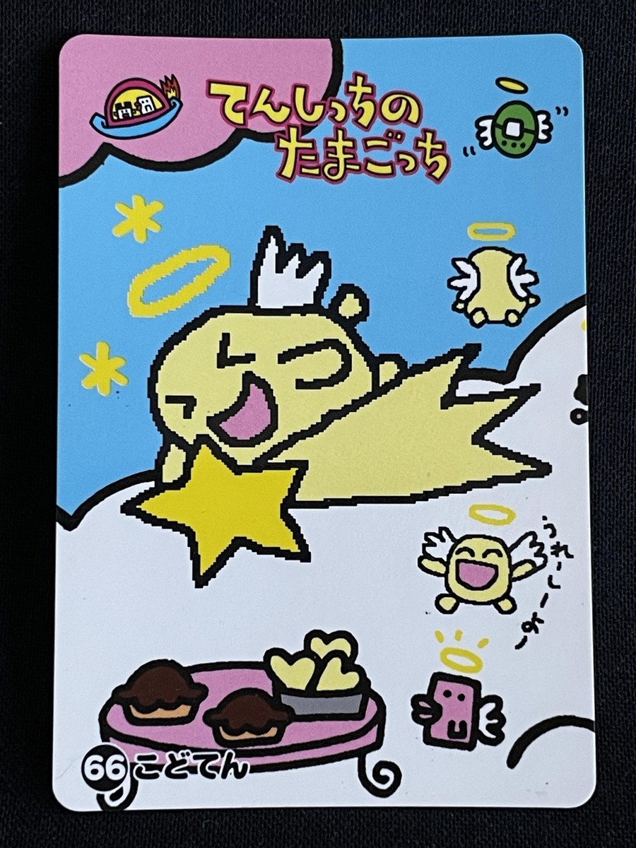 Kodoten 66 ANGEL GOTCH TAMAGOTCH Card BANDAI 1997 Japanese 2.32x3