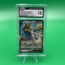 Zacian V #117 Prices | Pokemon Japanese VMAX Climax | Pokemon Cards