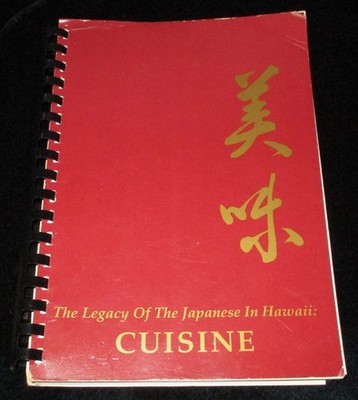 LEGACY OF THE JAPANESE IN HAWAII: CUISINE Cookbook 1ST 1989