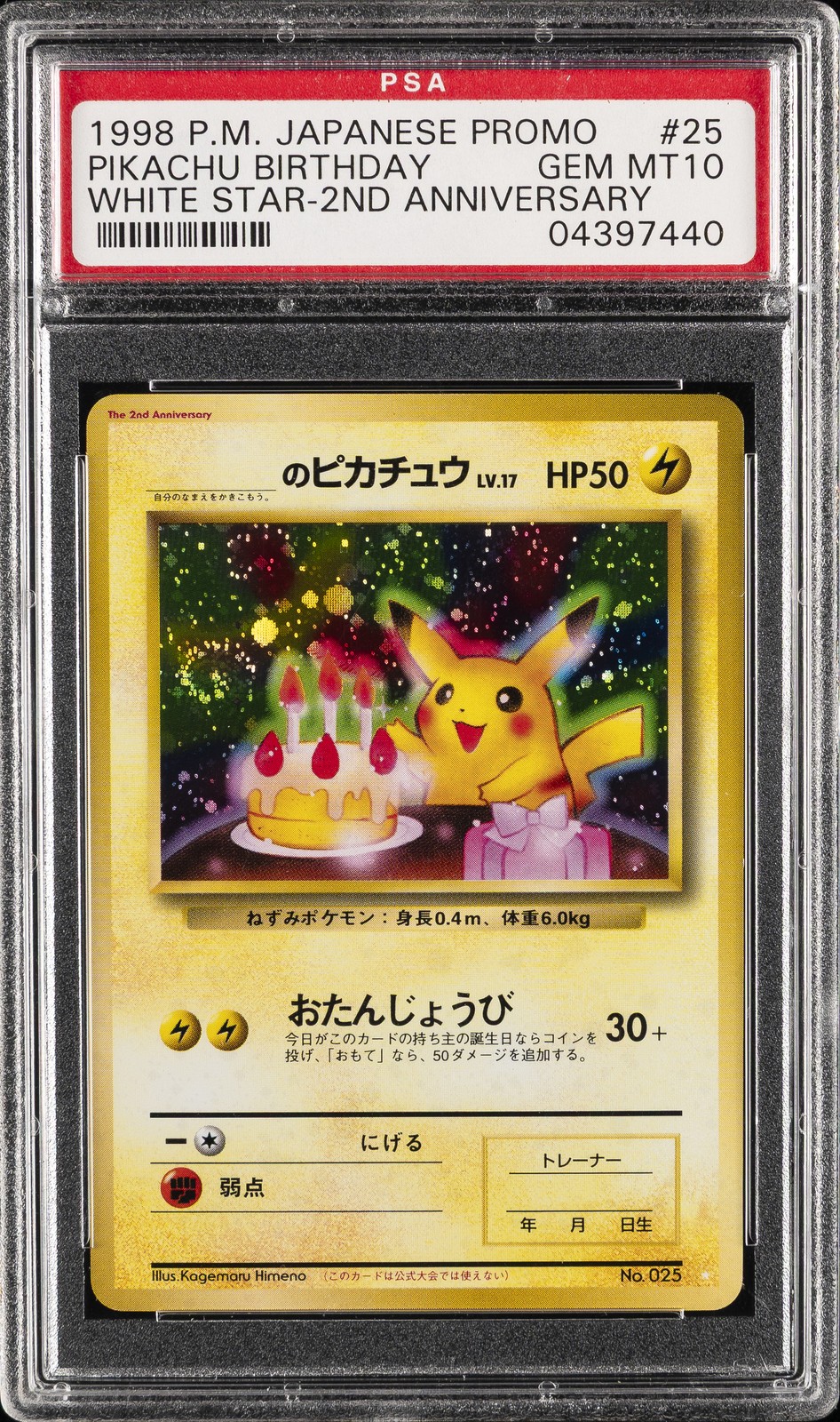 1998 POKEMON JPN PROMO WHITE STAR-2ND ANNIV. #25 PIKACHU BIRTHDAY PSA 10