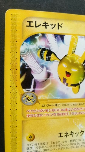 Elekid Pokemon Card Japanese Game Rare 039/092 e Series 1st Edition Played - Picture 2 of 11