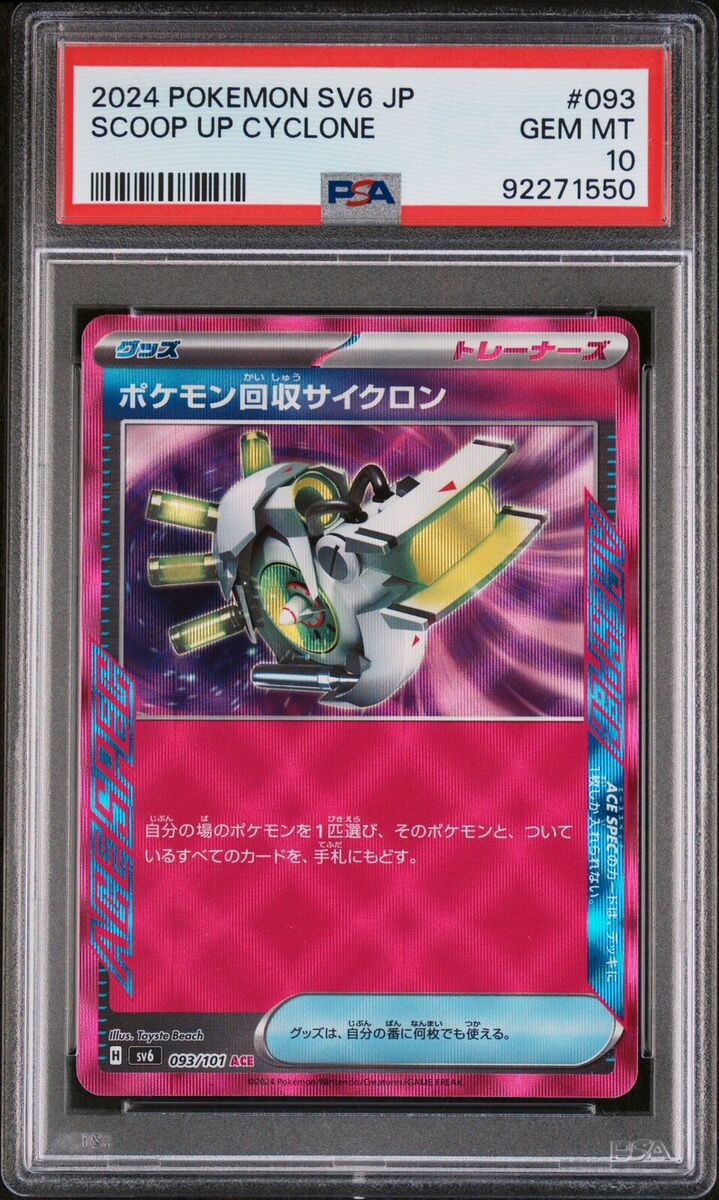 Scoop Up Cyclone ACE 093/101 Mask of Change SV6 Pokemon Card Scoop Up Cyclone ACE 093/101 Mask of Change SV6 Pokemon Card