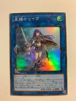 Yu-Gi-Oh! World Keymaster Lib LVP3-JP081 Super Rare Jap