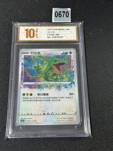 Rayquaza A CS2aC-093/115 Pokemon Card Chinese  Grade 10