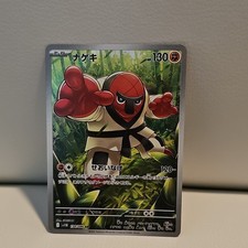 Throh SV11B Black Bolt Art Rare Holo 134/086 Fighting HP130 Japanese 2023