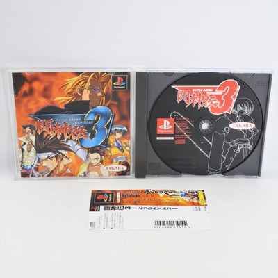 PS1 TOSHINDEN 3 Spine Playstation für JP System p1