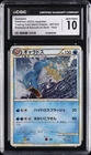 2023 POKEMON TRADING CARD GAME CLASSIC #007/032 GYARADOS CGC 10 GEM MINT