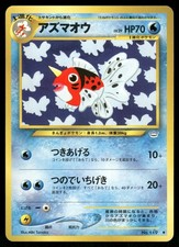 2000 Light Played Pokemon Seaking No. 119 Neo Revelation Japanese