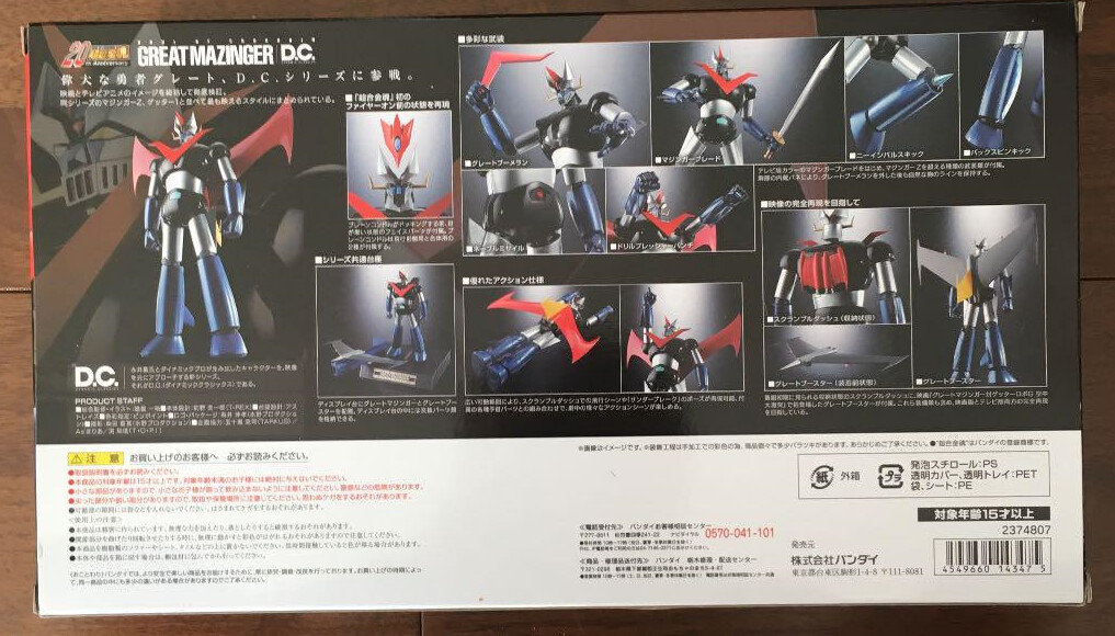 Soul of Chogokin GX-73 Great Mazinger D. C. Dynamic Classics