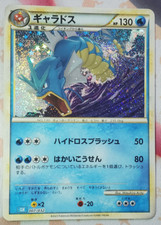 Gyarados 007/032 CLK Classic Collection Japanese Pokemon Card NM Holo