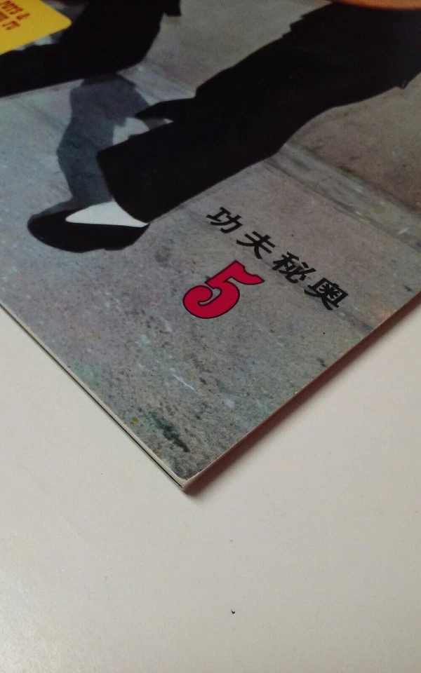 Secrets Of Kung Fu Magazine Vol. 1 No. 5 - Image 4 of 4