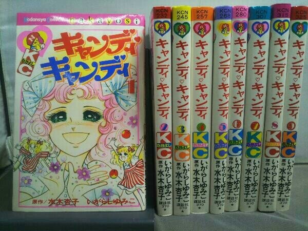 FS CANDY CANDY 1 - 9 Complete Set Igarashi Yumiko Japanese