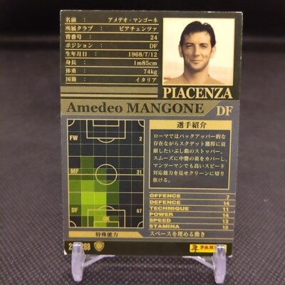 Wccf オグボンナ OE 白 オグボンナ 鋼のような肉体 ユベントス WCCF PANINI - メルカリ