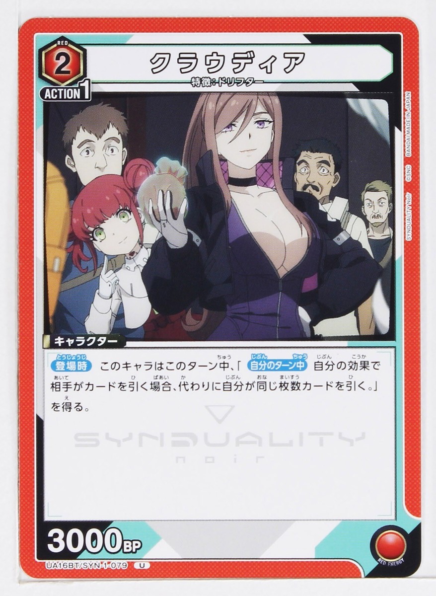 【新品未開封】ユニオンアリーナSYNDUALITY 1BOX UNION ARENA BOOSTER PACK SYNDUALITY Noir [UA16BT
