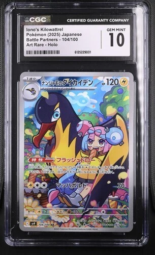Enigmaras Voltrean sv9 104/100 Iono's Kilowattrel Pokemon PSA CGC 10
